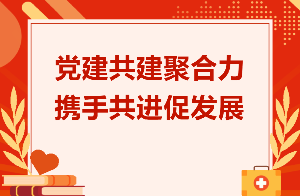 中航供應鏈京區(qū)第七黨支部與天光半導體公司市場部黨支部共筑黨建聯(lián)盟