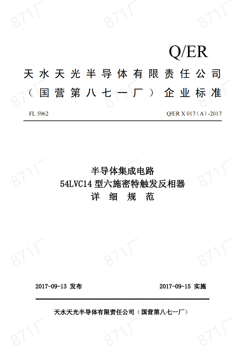 54LVC14型六施密特觸發(fā)反相器（新）_00.png